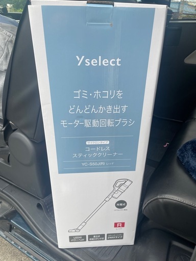 サイクロン式掃除機(新品)