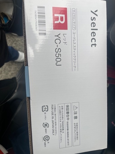 サイクロン式掃除機(新品)