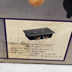 BBQコンロ 
新品の画像