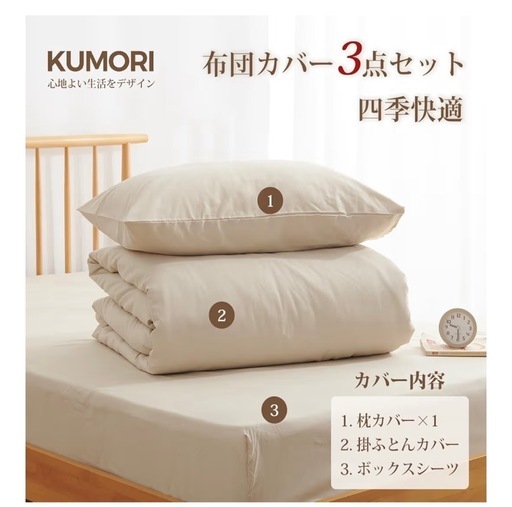★お得★シングルベッドセット