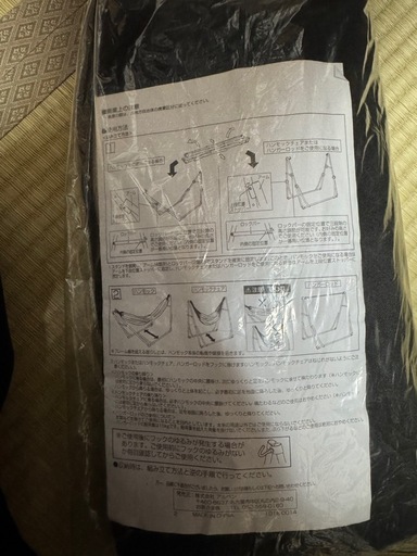 IGNIO　3ウェイハンモック : ブラック 新品　未使用