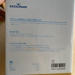 ボトルウォーマーの画像