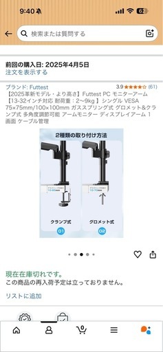 ゲーミングデスクとモニターアームのセット