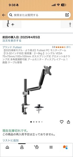 ゲーミングデスクとモニターアームのセット