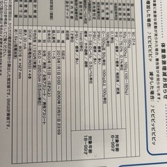 【決まりました】タニタ体組成計 BC-314  動作正常の画像