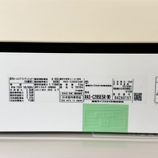 【美品‼️】定価12万♪ 東芝 10畳用エアコン 2018年製 大清快 フィルター自動お掃除 プラズマ空清 100V/2.8kw