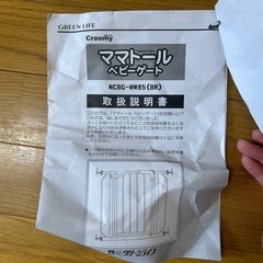 ベビーゲートの画像