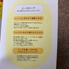 「ビーズロープ」で3次元視力トレーニング 近視・老眼・遠視の画像