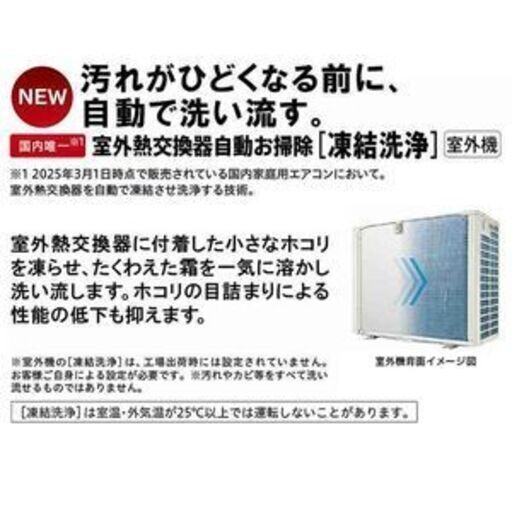 日立の20畳用・ RAS-MJ6325D スターホワイトステンレス・クリーン  白くまくん MJシリーズ エアコン(単相200V)新品未開封・標準工事費込み・146000円の大特価にてご提供いたします！