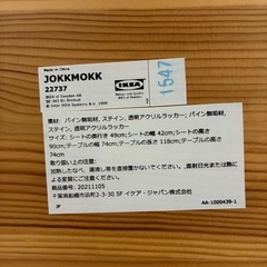 JOKKMOKK IKEA ダイニングテーブル の画像