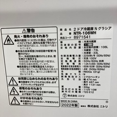 【トレファク高槻店】安心の6ヶ月間保証！取りに来れる方限定！ニトリの2ドア冷蔵庫のご紹介です！の画像
