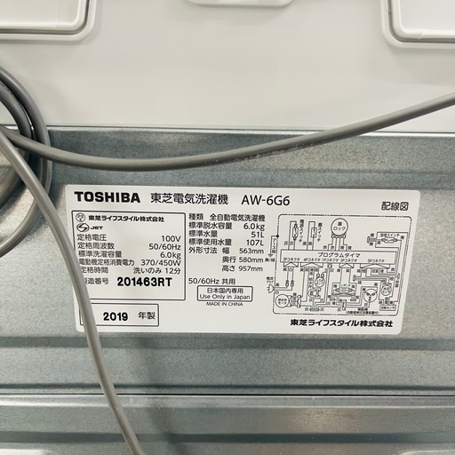 【TOSHIBA】洗濯機 AW-6G6 2019年