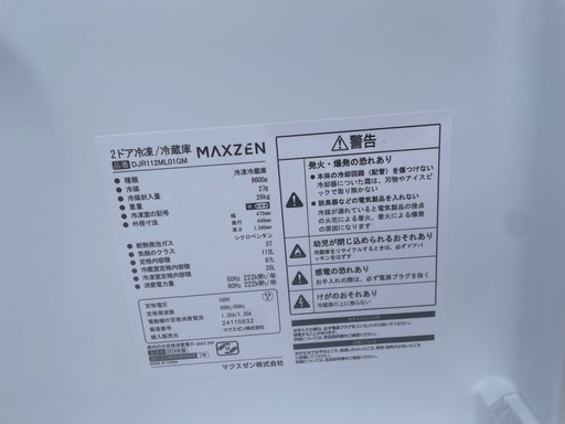 4\7火16時以後配送 美品MAZEN 2ドア冷蔵冷凍庫,2024年