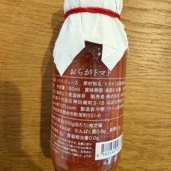 おらがトマト 180ml NAKANO FARM 3本の画像