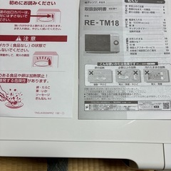 電子レンジの画像