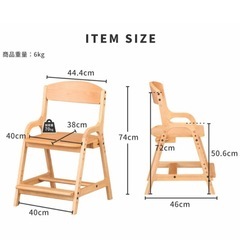 木製キッズチェアの画像