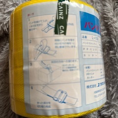 バンドストッパーの画像