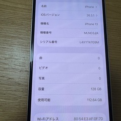 iPhone13 SIMフリーの画像