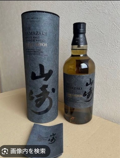 山崎 SMOKY BATCH The First　43%700ml
