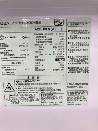 【トレファク高槻店】安心の1年間保証！取りに来られる方限定！AQUA（アクア）の2ドア冷蔵庫のご紹介です！