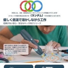 【新品】知育玩具2種類セット　3D絵描きペン　木のおもちゃ積み木 釣り　子供プレゼントお祝いの画像