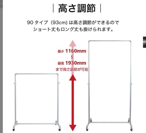 店舗什器/ハンガーラック