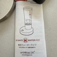 水素水生成器の画像