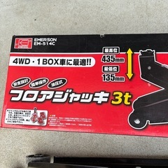 エマーソン フロアジャッキ 3t EM-514C タイヤ交換の画像