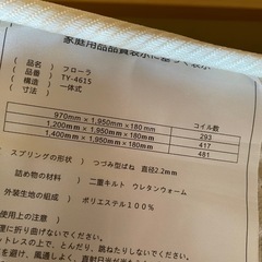 マットレス   シングルマットレス  寝具 ベットフレーム同時購入で0円！の画像