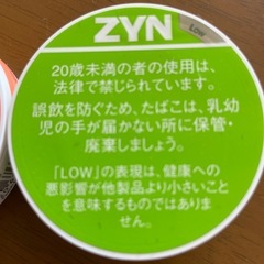 ZYNの画像