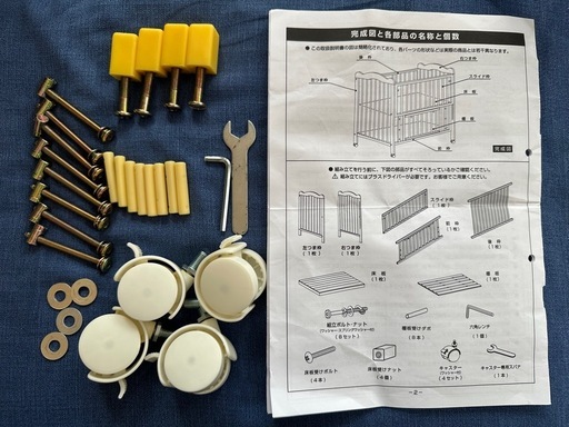 ＜取引決定＞ベビーベッド