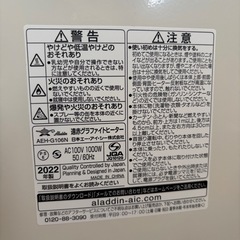 【美品】アラジン 遠赤グラファイトヒーター  2022年製の画像