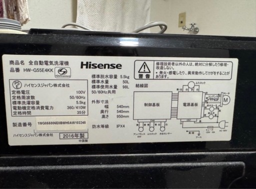 【早い者勝ち】洗濯機5.5kg