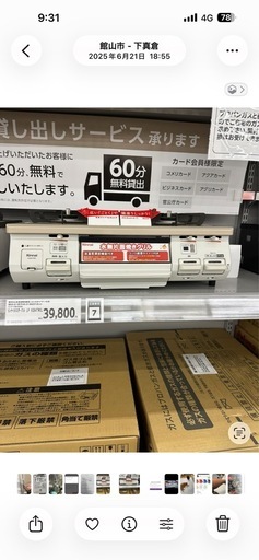 値下げました　リンナイ　ガステーブル　都市ガス用　KG64TW2L
