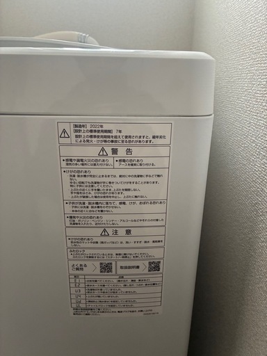全自動洗濯機