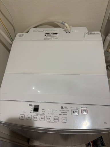 ニトリ 8kg洗濯機 NT80J1】5年保証残りあり