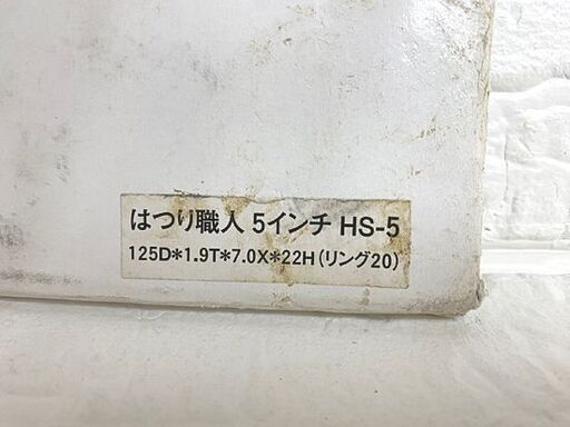 未使用 コバルテック はつり職人 5インチ HS-5 125mm 電動工具・エアー工具用 ブレード 札幌市 白石店