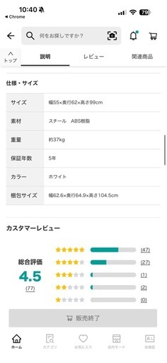 ニトリ 8kg洗濯機 NT80J1】5年保証残りあり