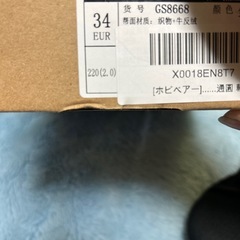 HOBIBEAR ブラック キッズシューズ ベルクロ22㎝の画像