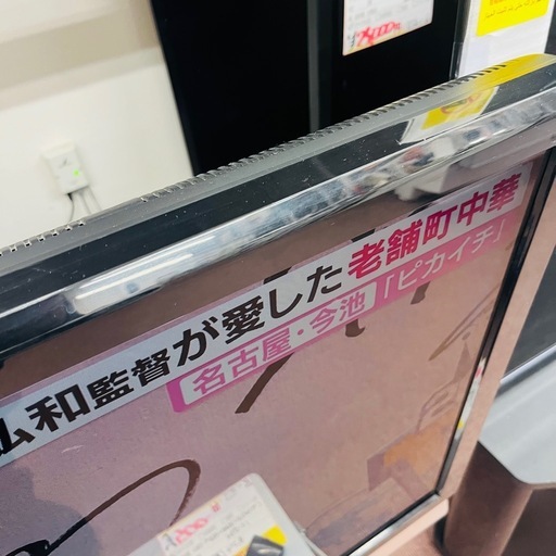 【TOSHIBA】REGZA 液晶テレビ 37H9000