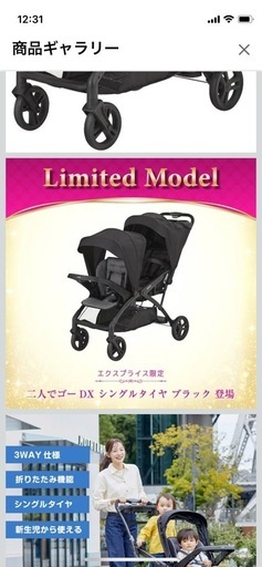 KATOJI ベビーカー 二人でゴーDX シングルタイヤ オニキス ブラック  二人乗りベビーカー 新生児～体重20kgまで