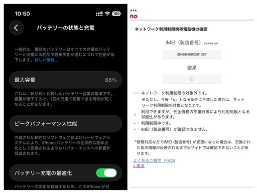 iPhone13mini 256GB 中古美品　直接取引希望