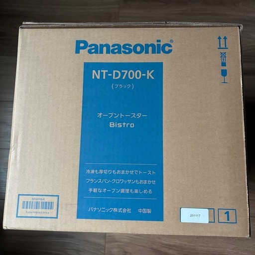 無料配送可能！ 2025年製Panasonic オーブントースター ビストロ ブラック NT-D700-K