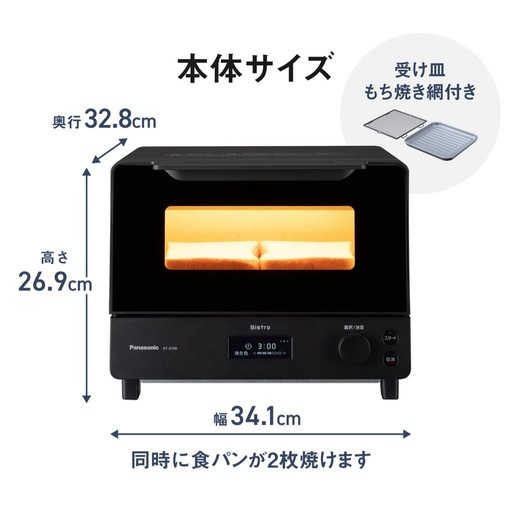 無料配送可能！ 2025年製Panasonic オーブントースター ビストロ ブラック NT-D700-K