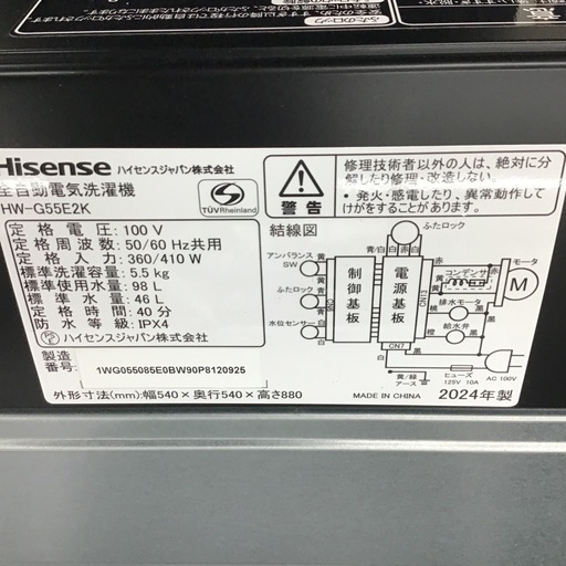 #C-12【ご来店頂ける方限定】Hisenseの5、5Kg洗濯機です