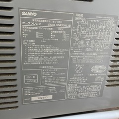 【取引中】サンヨー　電子レンジ　オープンの画像