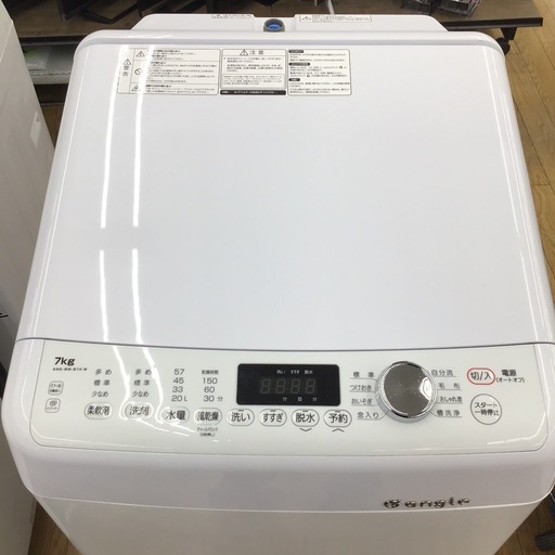 #C-11【ご来店頂ける方限定】E-angleの7、0Kg洗濯機です