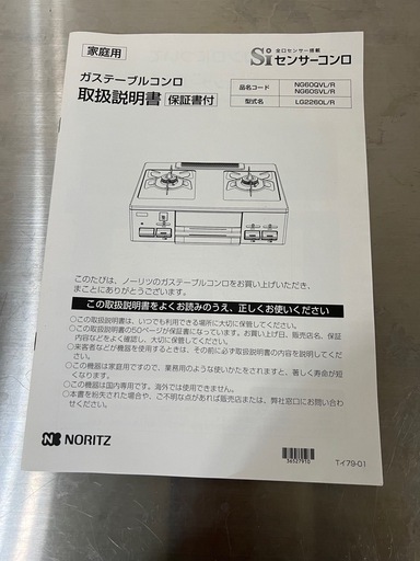 ［取引中］ガスコンロ