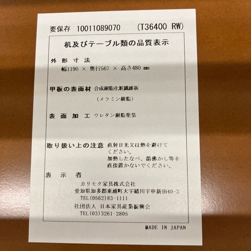 カリモク60 ローテーブル