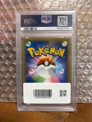 ポケモンカード Snorlax VMAX PSA 10